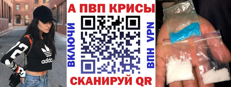 Альфа ПВП крисы CK  Бокситогорск 