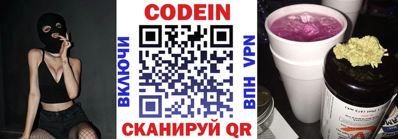 Codein Purple Drank  Бокситогорск 