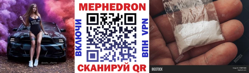 Меф мяу мяу  наркотики  Бокситогорск 