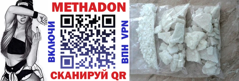 Метадон VHQ  Бокситогорск 